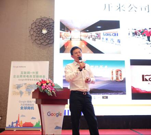 青島市跨境電子商務(wù)協(xié)會(huì)執(zhí)行會(huì)長(zhǎng)、開(kāi)來(lái)國(guó)際有限公司董事長(zhǎng)隋正其先生發(fā)言